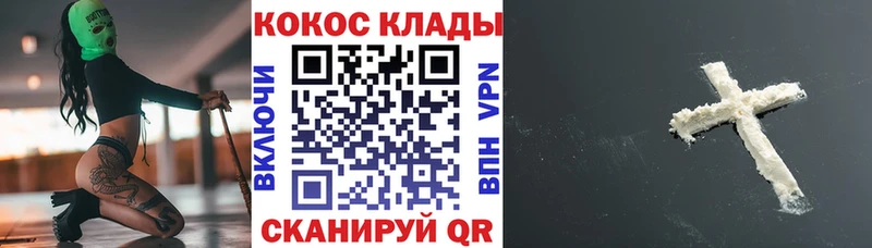 КОКАИН Columbia  Купить закладки  Кадников 