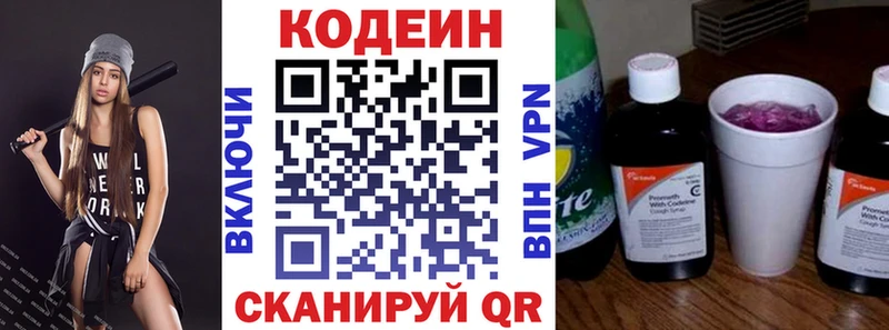 Купить где  Кадников  Codein Purple Drank 