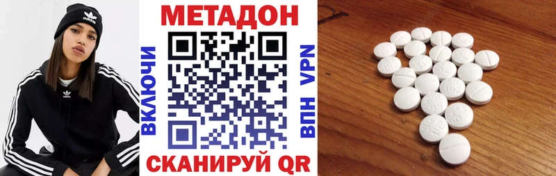 Метадон кристалл Кадников